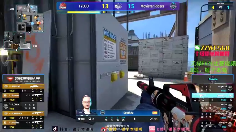 【2021-10-29 06点场】CSGO解说伟伟：major天禄晋级之战 下午4直播