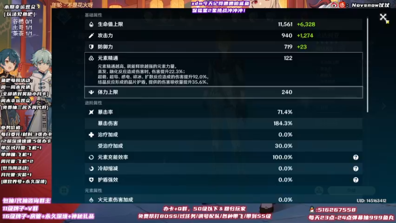 【2021-10-29 01点场】Novsnow仗仗：办卡看号/深境/活动