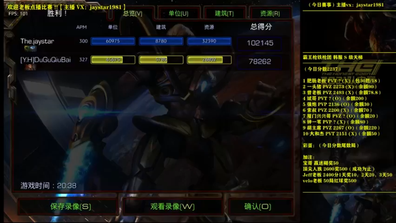 【2021-10-28 23点场】jaystar霸王枪：星际争霸霸王枪 jaystar 欢迎点播