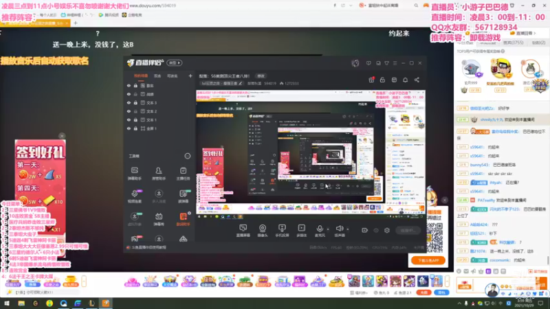 【2021-10-29 04点场】梨落秋溪：二台：S6美测冲鸭！！！！！！