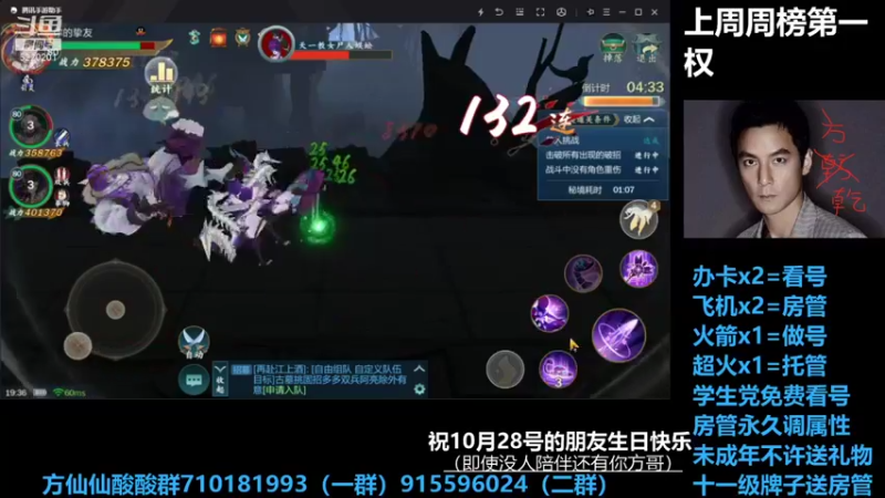 【2021-10-28 19点场】方方方仙仙：方乾   打打新本 聊会天