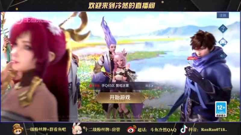 【2021-10-27 18点场】冷然QAQ：双国一表现分