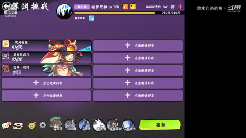 跳水自杀的鱼丶的精彩时刻 20211029 20点场