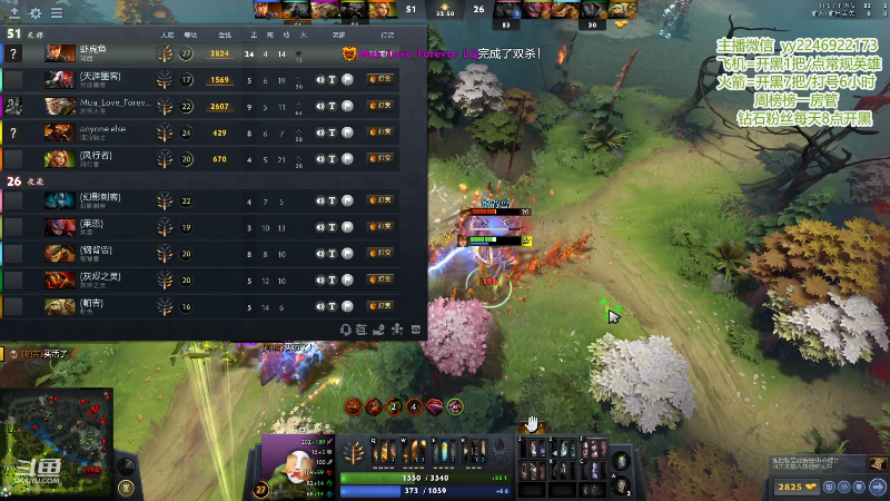 【DOTA2】Sumiya丶墨岩彧的精彩时刻 20211029 12点场