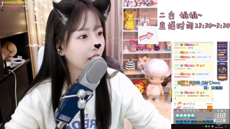 【2021-10-29 01点场】叶知秋Vanessa：二台：姚姚 来啦啦啦