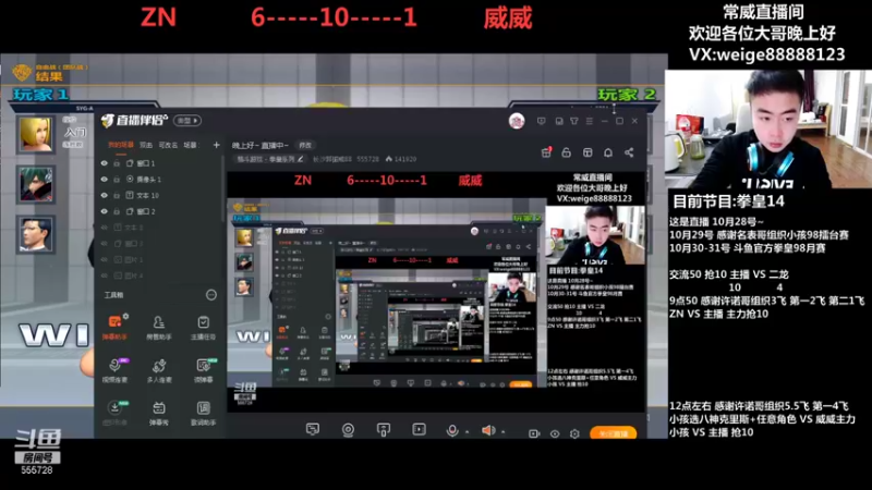 【2021-10-28 22点场】长沙郭振威88：晚上好~ 直播中~
