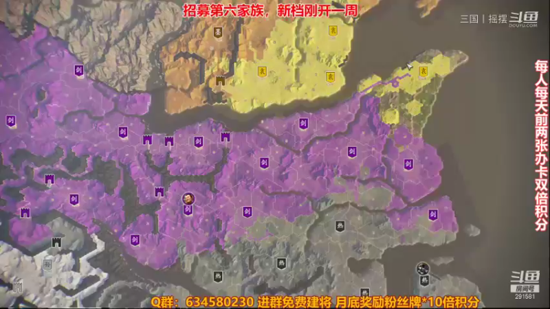 三国志14水友家族赛2-10.28