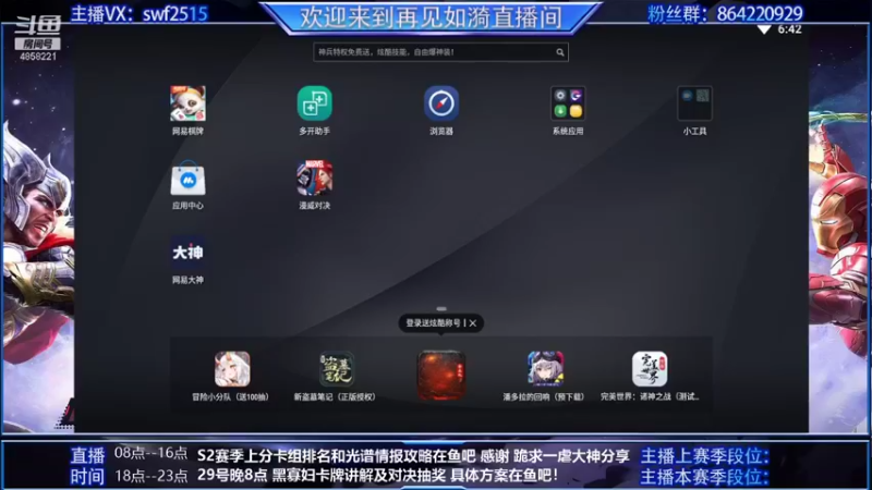 【2021-10-29 06点场】再見如漪：光谱隐匿流 倒底牛不牛？