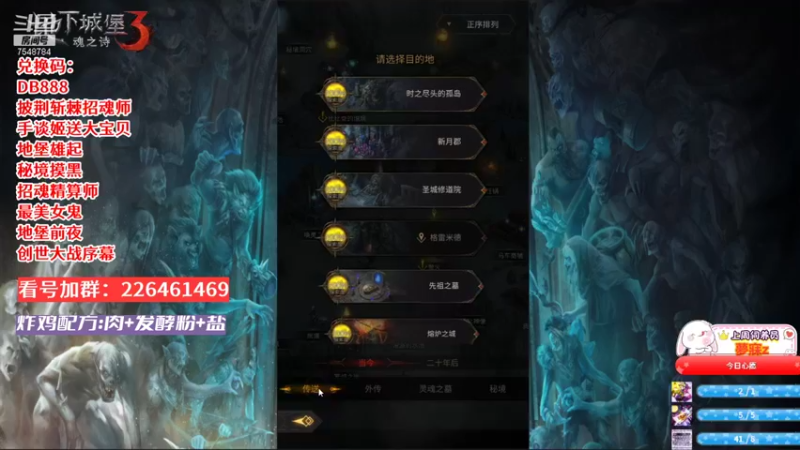 地下城堡3：魂之诗42
