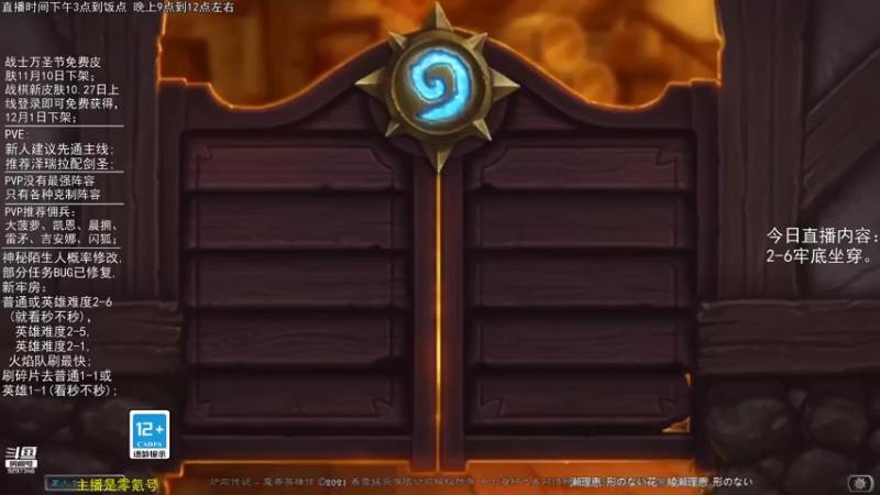 【2021-10-28 15点场】LoneWolf梦之岛：空气元素倒了，2-6牢底坐穿
