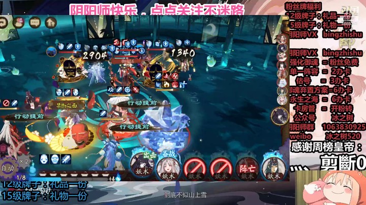 【阴阳师】冰之树的炸盾斗技下