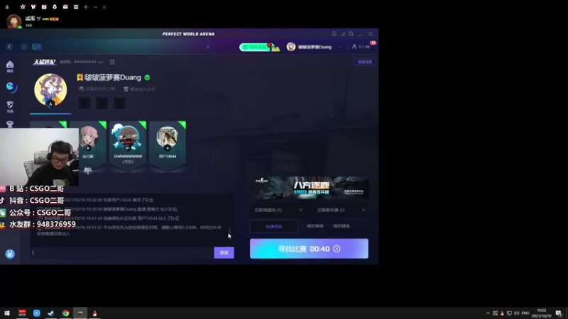 【2021-10-19 19点场】CSGO2ge：【二哥】tyloo 决胜局