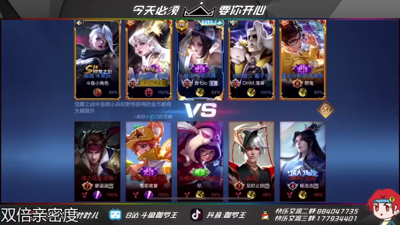 【伽罗王丶】：6-4貂蝉，这姜子牙有点秀啊，佩服佩服