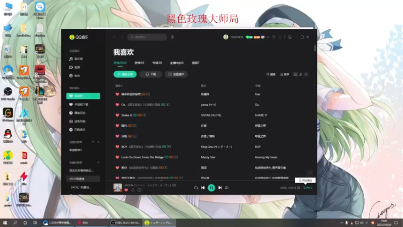 【2021-10-28 19点场】二次元中单宇神：来二次元中单这里看看你的永恩有多么的可笑