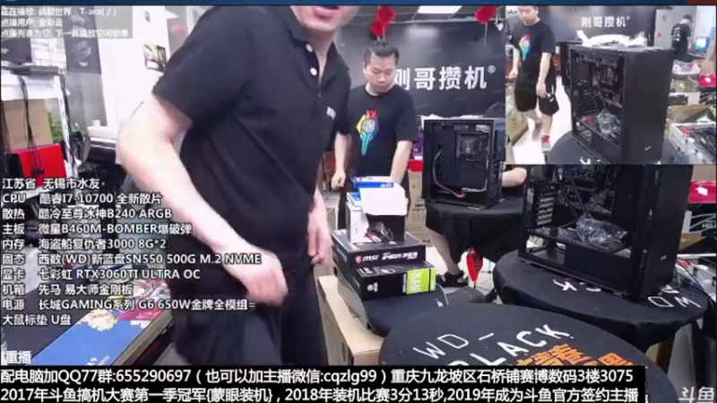 【2021-10-29 09点场】重庆刚哥金牌装机店：刚哥攒机 配电脑 双11开始了