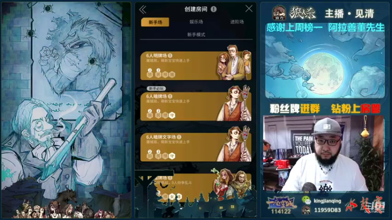 【2021-10-28 13点场】见清king：12人预女猎白，上车滴滴！