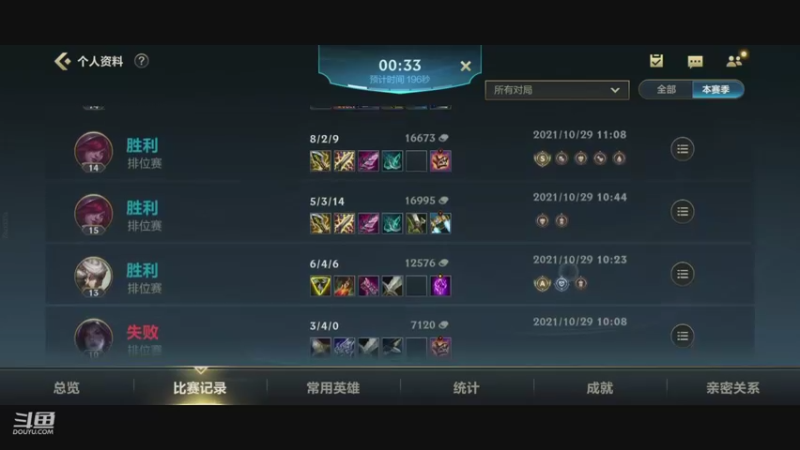 【2021-10-29 11点场】白色风车丶丶丶丶：全网第一个王者小鱼人！王者冲榜啦！