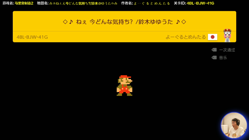 【马里奥制造】超级小桀的精彩时刻 20211029 16点场