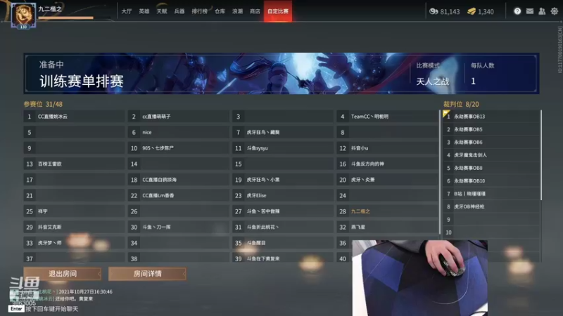 【2021-10-27 16点场】九二楷之丶92K：5-7点全英雄训练赛~