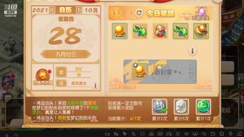 【2021-10-28 09点场】决不打游戏：平民游戏主播一枚