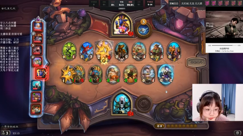 【2021-10-28 21点场】可爱小零食：小零食：治愈系炉石电台~