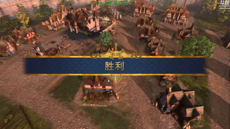 【2021-10-29 16点场】神隐的直播间：神隐：帝国时代4 正式版