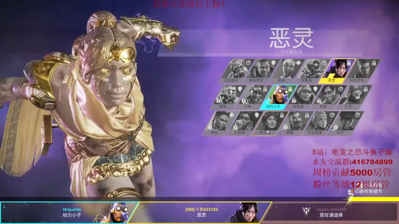 【2021-10-28 22点场】子廉廉廉廉廉：电竞之悲斗鱼子廉