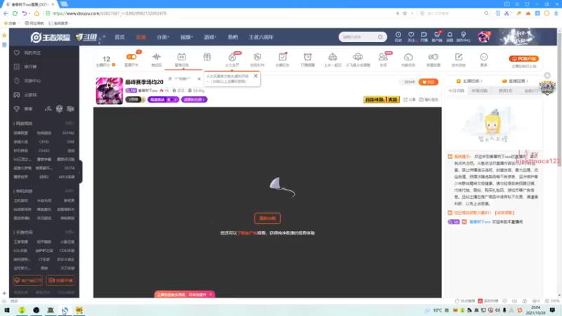 【2021-10-28 20点场】香蕉树下xxx：巅峰赛季场均20杀的直播间
