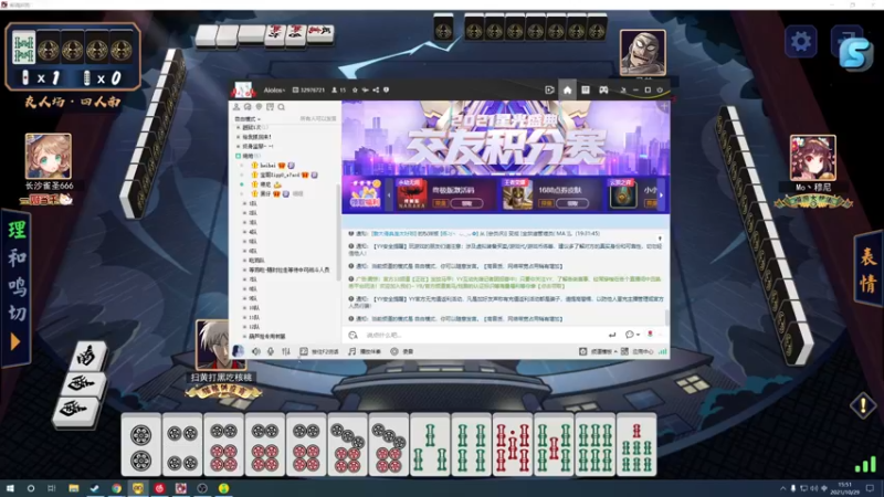 【2021-10-29 15点场】820邹倚天：随便玩玩~~~ 82088
