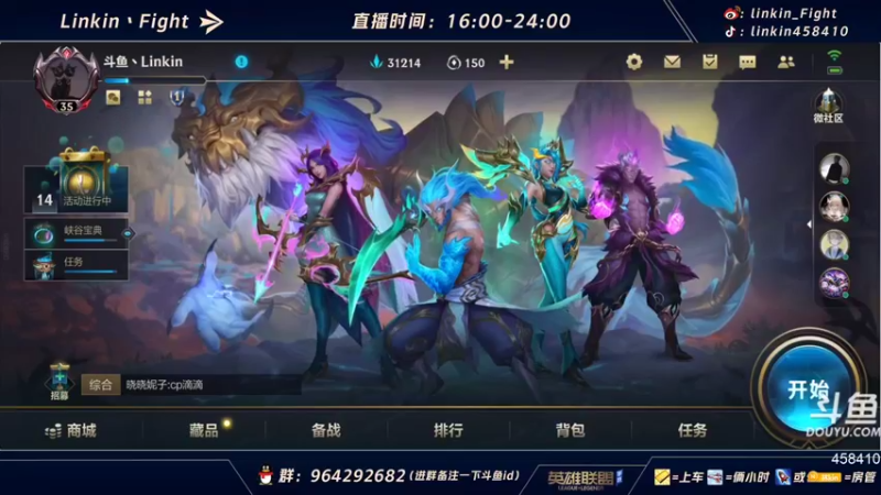 【2021-10-28 15点场】Linkin丶Fight：微信区辅助king，国一琴女
