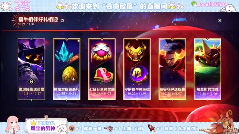【2021-10-29 09点场】云中欧凰：【凰儿】曙光女神辅助你呦~
