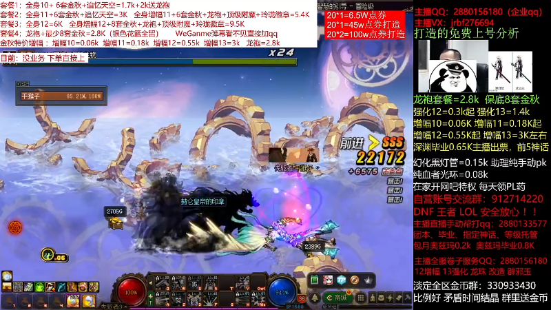 【DNF】今日不服的精彩时刻 20211029 00点场