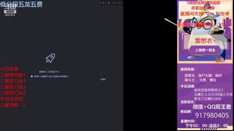 【2021-10-28 14点场】Xs雲烬：今晚10点直播间送小小李青cdk