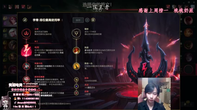 【2021-10-29 15点场】林子文i：峡谷第八，1400分T1打野林子文！！！