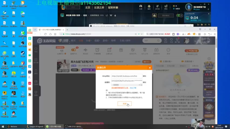 【2021-10-29 17点场】一万九千把大头：离大头起飞还有20天