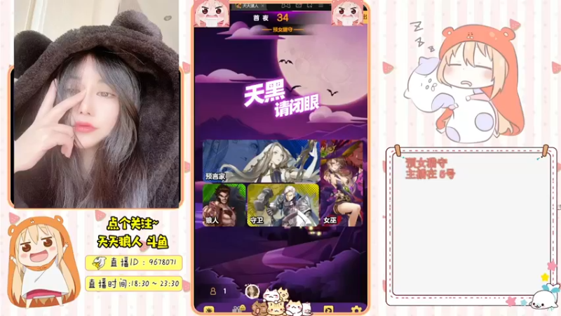 【2021-10-22 21点场】邪恶琪露诺：#天天狼人#邪恶琪露诺的直播间
