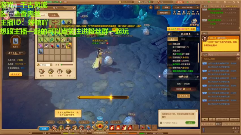 【2021-10-27 23点场】MR丶005：千古风流一起吗