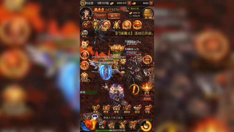 传奇13 (38)