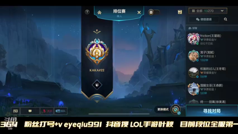 【2021-10-28 19点场】Ay叶秋：第一个千分王者