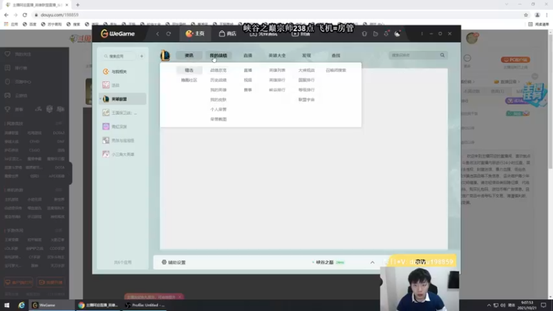 【2021-10-21 09点场】主播阿迎：阿迎：寒冰king一区大师局冲点分