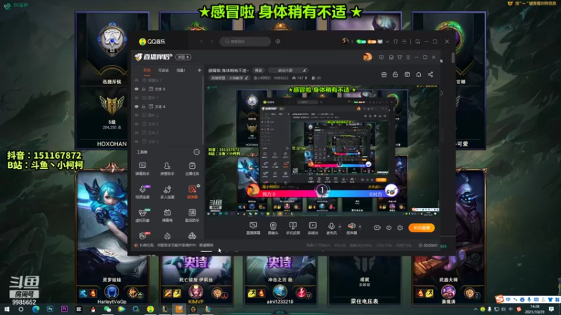 【2021-10-29 14点场】是小柯柯吖：感冒啦 身体稍有不适~