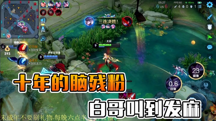 在一声声白哥中迷失了自己