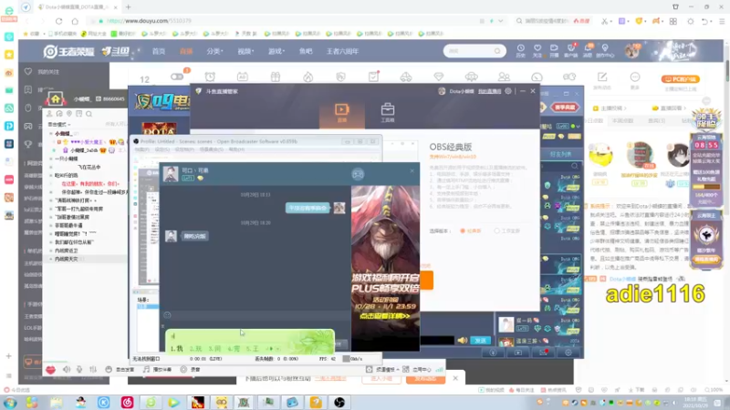 【2021-10-29 18点场】Dota小蝴蝶：OMG巅峰赛季九连