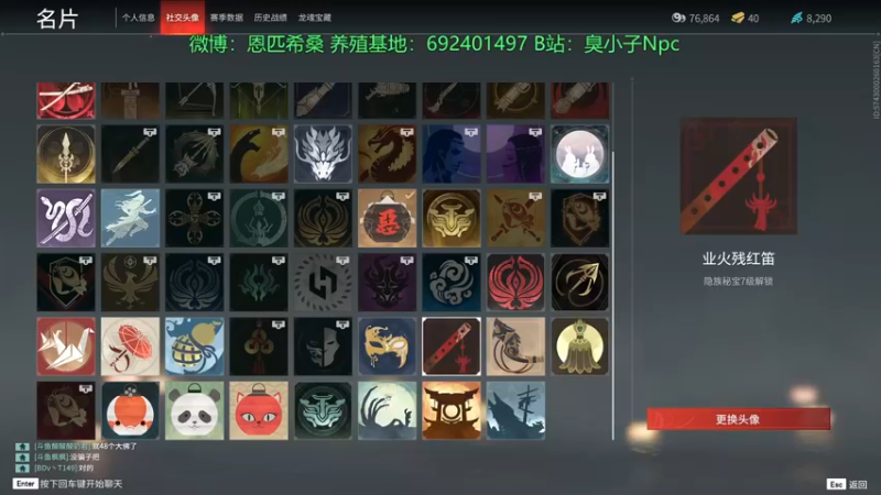 【2021-10-29 20点场】Npccccccccccccc：金色传说的直播间