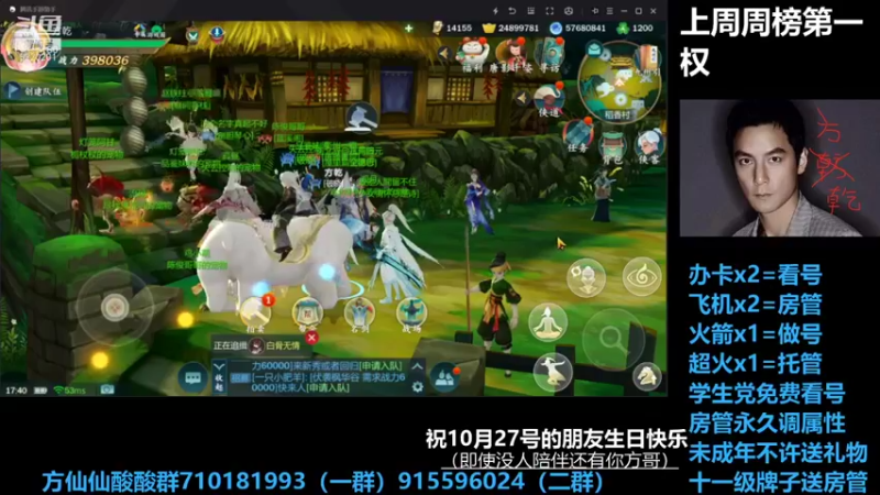 【2021-10-27 17点场】方方方仙仙：方乾   打打新本 聊会天