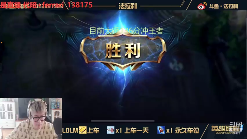 【2021-10-29 11点场】法拉利的直播间：100%连胜上王者 目前大师155分