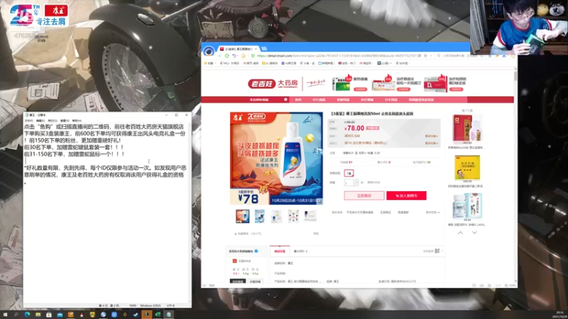 【2021-10-29 20点场】孙悟空丨兰林汉：康王出风头战队集结，挑战职业阵容！
