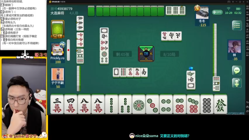 【2021-10-29 02点场】夏子宁：《狼人杀小讲堂》优美的狼人话！