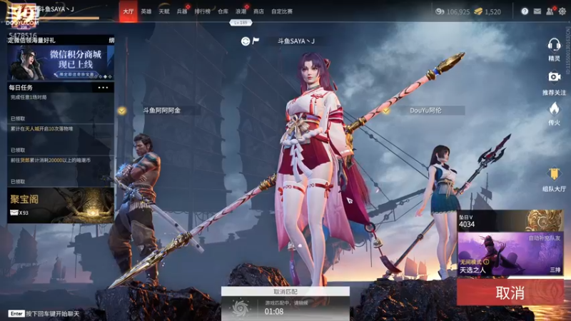 【2021-10-28 18点场】SAYA丶J：妖刀砍死了大佛