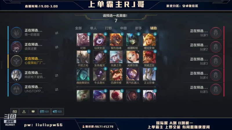 【2021-10-28 21点场】心星丶RJ：王者局上单思路解说